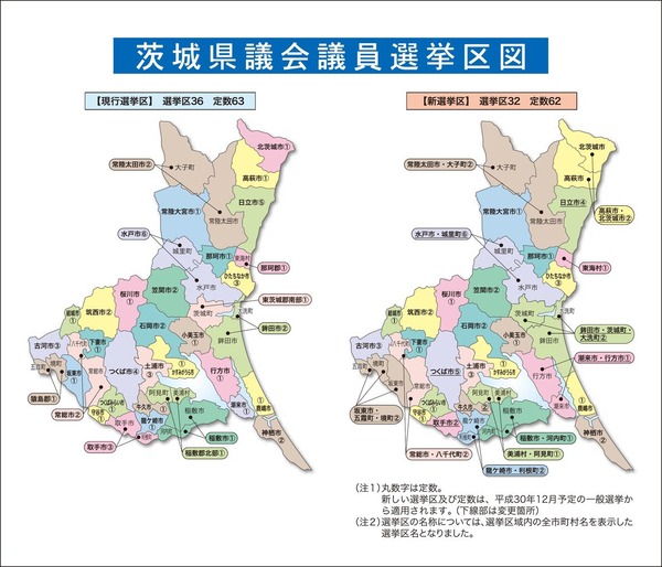 選挙区割り図