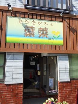 駒ヶ根市