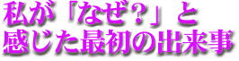 981005sai_2