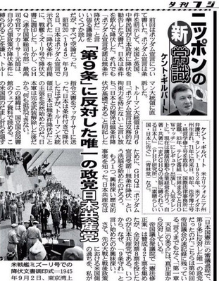 夕刊フジ