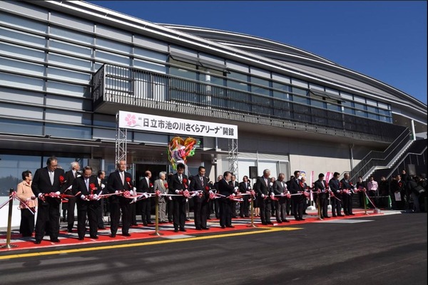 日立市“池の川さくらアリーナ”会館式典