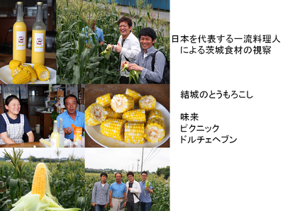 藤原浩氏のプレゼン資料から提供を受けました