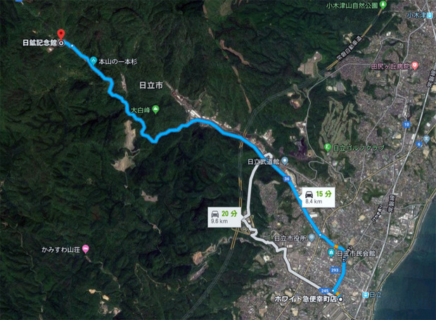 日立駅から日鉱記念館までの経路