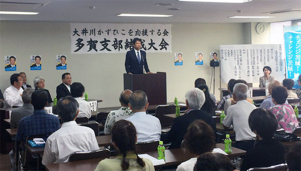 大井川かずひこ決起大会