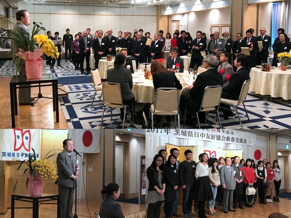 茨城県日中友好協会新春の集い