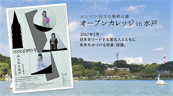 エンジンゼロ!