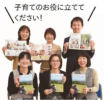 日立市子育て支援