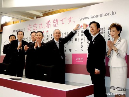 公明党都議選全員当選
