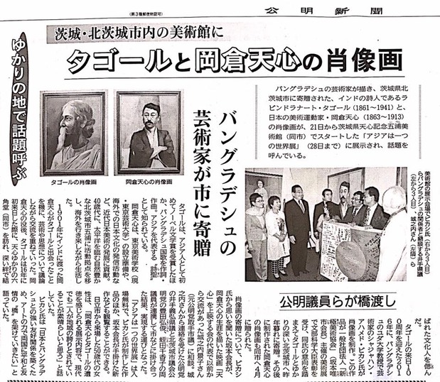 公明新聞２０１７／５／２４