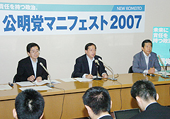 マニフェスト２００７