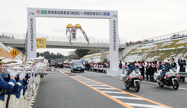 東関道水戸線開通