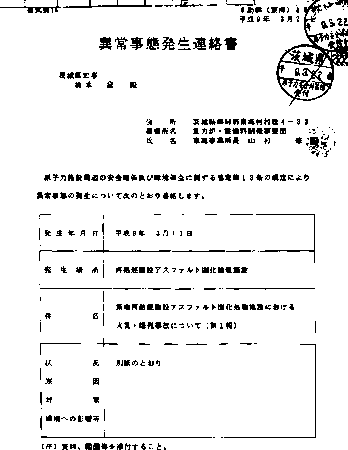 970322houkoku