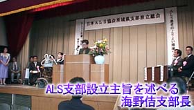970525als-3