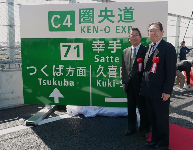 高速道路ナンバリング