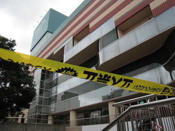 閉鎖されたさくらシティ日立