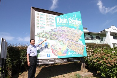 北杜市のクラインガルテン