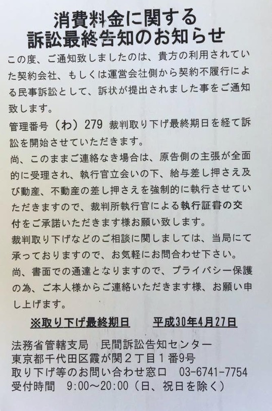 不審ハガキi