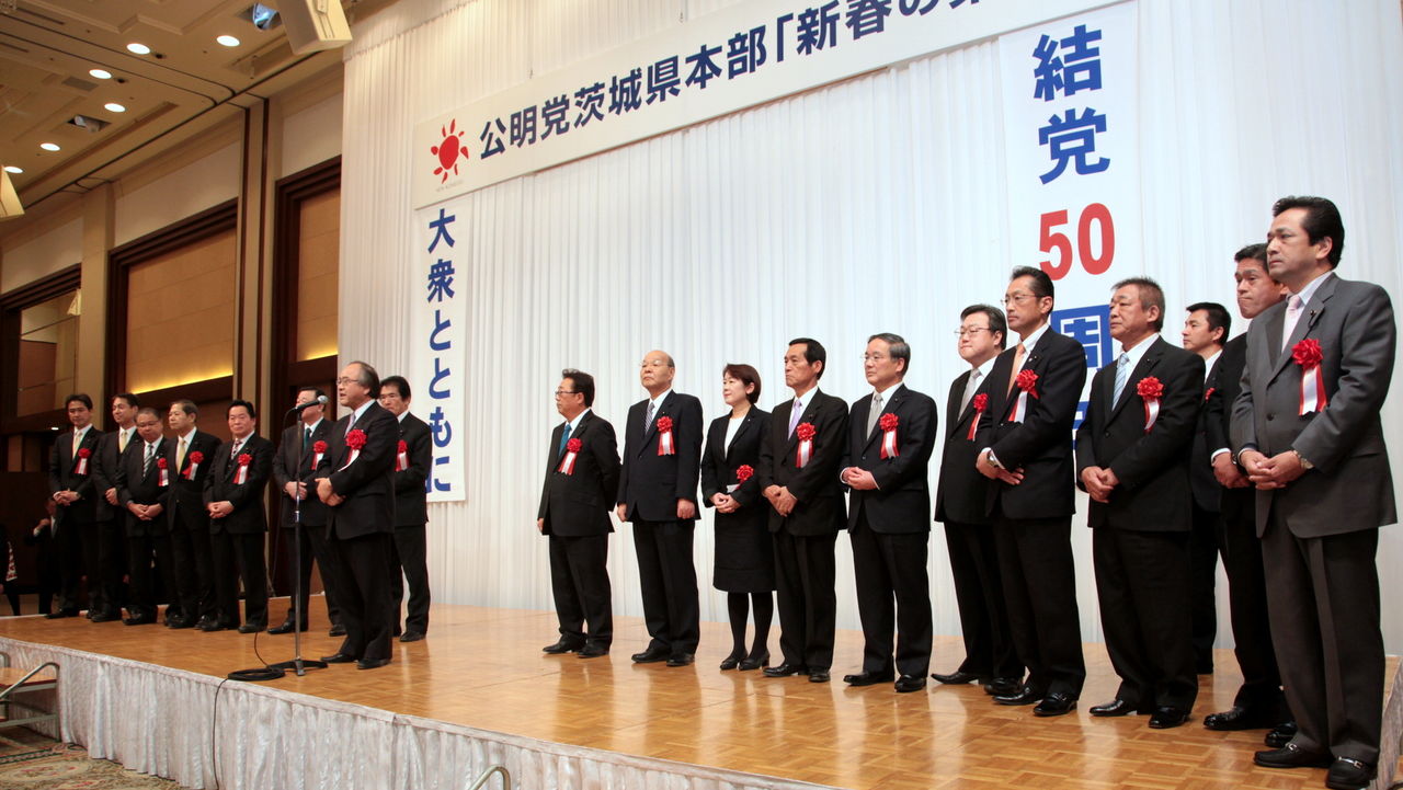 140125公明党茨城県本部新春の集い121
