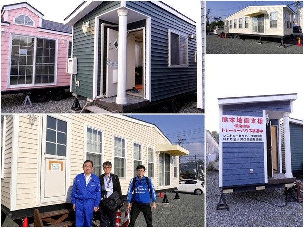 熊本地震＜トレーラーハウスを仮設住宅に＞