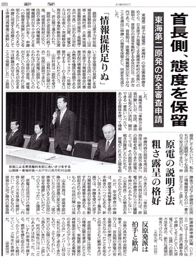 ４月１８日付け朝日新聞茨城版
