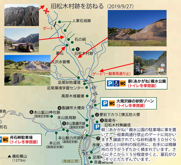 旧松木町を歩く