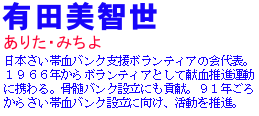 981005arita