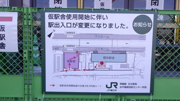 ＪＲ大甕駅の旧駅舎