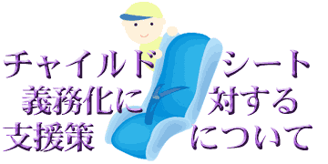 �`���C���h�V�[�g�̃��S