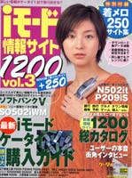 i-mode���T�C�g�P�Q�O�O