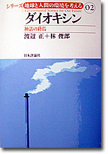 �_�C�I�L�V���@�_�b�̏I���i�����j