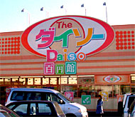 040104daiso.jpg