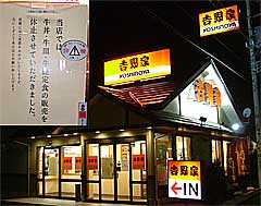 040212yoshiniya.jpg