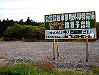 牛久市井ノ岡の複合施設建設予定地