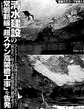 写真週刊誌フラッシュ9/14号