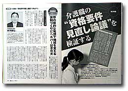 介護ビジョン２００４年１１月号