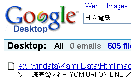 050310google_desktop.gif