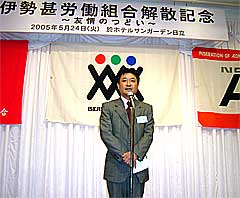 050525kumiai.jpg
