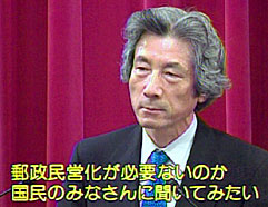 050808koizumi.jpg