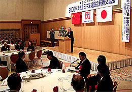 茨城県日中友好協会新春交流会