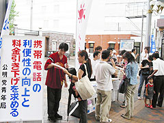 060808keitai.jpg