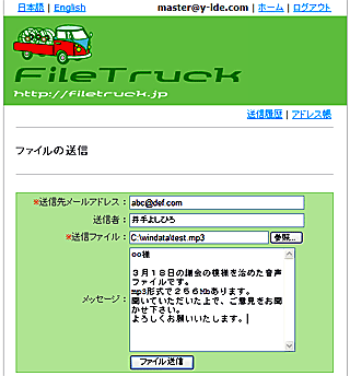 070323filetruck.gif