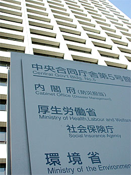 社会保険庁：出典はフリー百科事典『ウィキペディア（Wikipedia）』