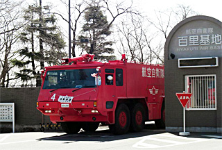 百里基地からの原発施設への災害派遣