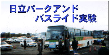 �����p�[�N�A���h�o�X���C�h����