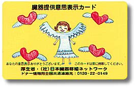 ����񋟈ӎu�\���J�[�h�i�\�j