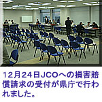 �i�b�n�ւ̑��Q���������̎�t